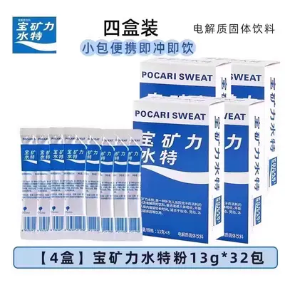 宝矿力水特电解质水粉末12盒小包装冲剂固体功能饮料健身运动补水 - 9