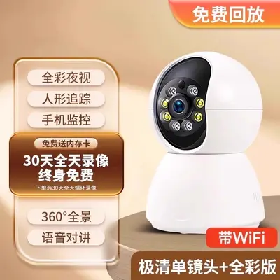 Çift ekranlı gece görüşlü kablosuz kamera, 360 derece, HD, ev içi monitör - 8
