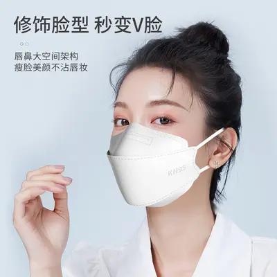 KN95 Fish-Shaped Adult Mask, Single-Use, 4-Layer