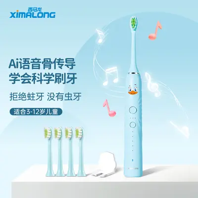 儿童电动牙刷换牙期小学生孩子语音骨传导3-6-12岁礼物源头工厂 - 9