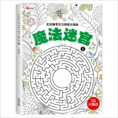 Çocuk labirent ve sudoku oyun kitabı, 3-6 yaş odaklanma - 8