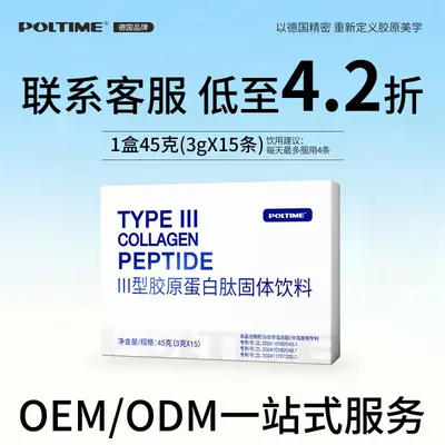 Recombinant Collagen Peptide Powder, Type III Collagen and Elastin - 8
