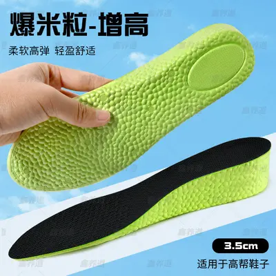 Men's Shock-Absorbing Lifting Insole with Wormwood Deodorant - 9