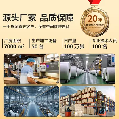 Baking Parchment Paper Commercial Oven Tray Paper Oil-Absorbent Paper Heat-Resistant Cake Bread Baking Pan Liner Food Paper