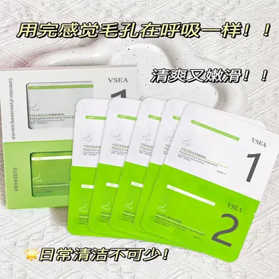 Invisible Blackhead Removal Nose Strips for Men and Women - 4