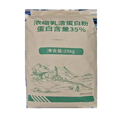 浓缩乳清蛋白粉WPC35营养强化剂浓缩蛋白粉35糕点饮料常用配料