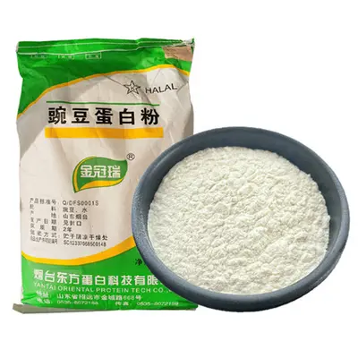 现货供应豌豆蛋白粉食品级豌豆蛋白营养补充剂豌豆蛋白粉