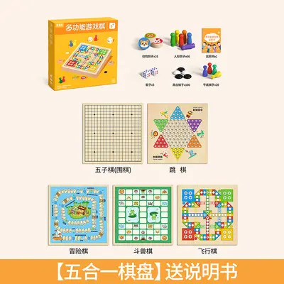 Five in a row, flying chess, checkers, Chinese chess, children's version, multifunctional chess board, all-in-one chess educational toy for primary school students - 8