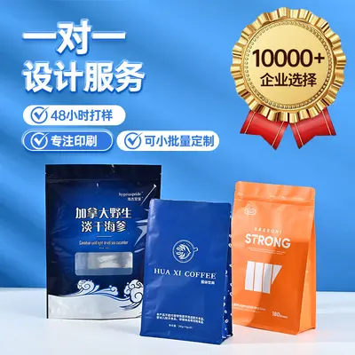 Custom Printed Food Pouch for Coffee, Tea and Nuts, Eight-Side Seal Stand-Up