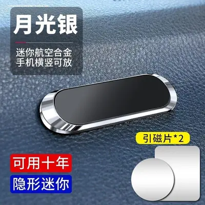 Car Phone Holder for Dashboard, Strong Fixing, Universal Magnetic Navigation Mount - 8