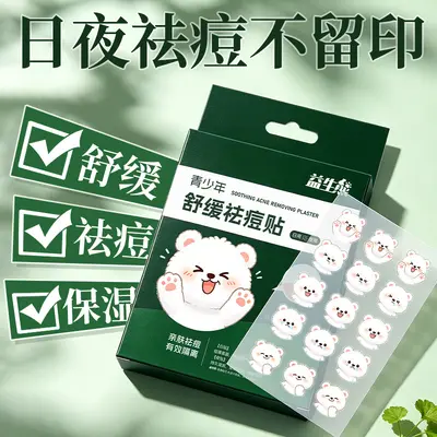 Yisheng Xiong Soothing Acne Patch, Day and Night Use, Moisturizing, for Teens - 4