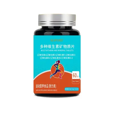 现货多种维生素矿物质片运动营养食品耐力类成人复合维生素补充剂