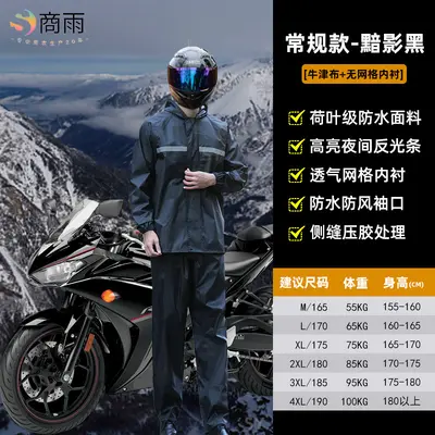 Raincoat suit two-piece women motorcycle waterproof - 12