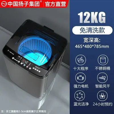 Fully Automatic Top-Loading Washing Machine, Compact, Large Capacity - 6