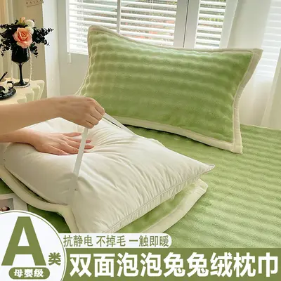 Thick Fleece Rabbit Plush Pillow Cover with Ties, 50x80, Anti-Slip - 8