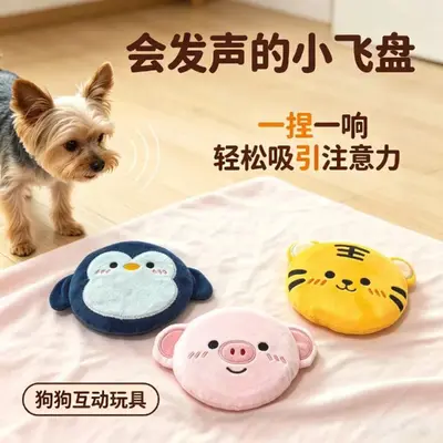 Plush Animal Frisbee Set for Dogs, Bite-Resistant Toy - 2