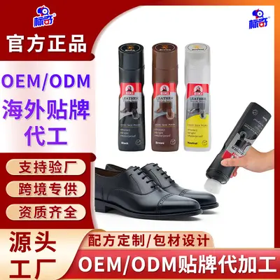 Биаоци Жидкий крем для обуви из кожи Black Leather Care Oil Palm Colorless Artifact Classic Liquid Shoe Polish Care Leather Shoe Polish Shoe Shine
