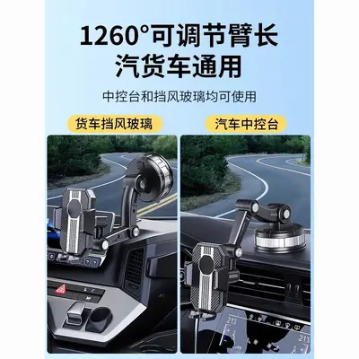 New Car Phone Holder Universal Car Suction Cup Holder Navigation Holder Wholesale Shake Fast Supply
