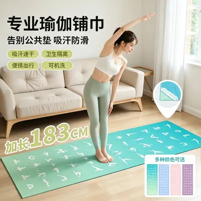 Yoga Matı Havlusu 68x183cm Kaymaz - 3