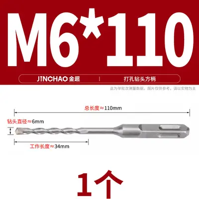 Extended Electric Hammer Drill Bit for Concrete, Round and Square Shank - 7