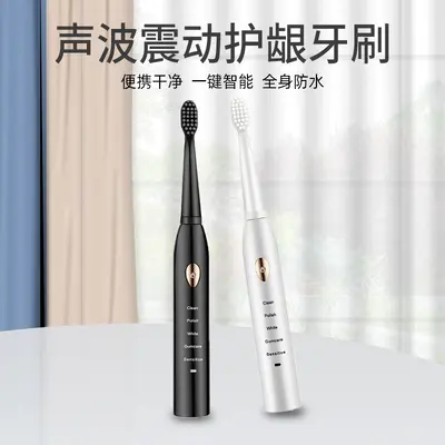 健牌牙刷电动牙刷软毛成人USB充电声波震动日用百货批发