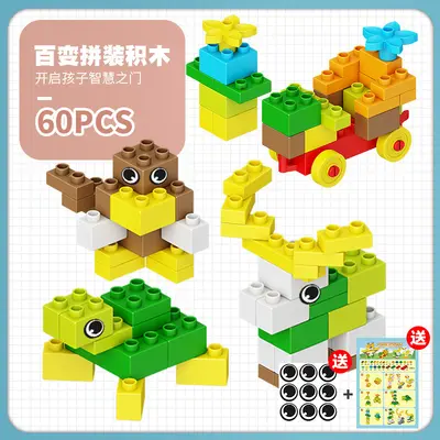 Children's Large Building Blocks, Animal Educational Toy - 8