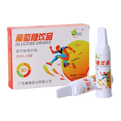 Jianmeirui 50% Glucose Drink Adult Energy Supplement 20ml x 5 Vials