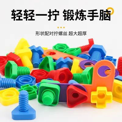 Children's Screw and Nut Educational Puzzle Set, Large Pieces - 3