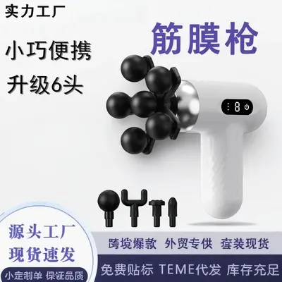 Şarjlı Mini Fasya Tabancası, Boyun ve Kas Masaj Aleti - 1