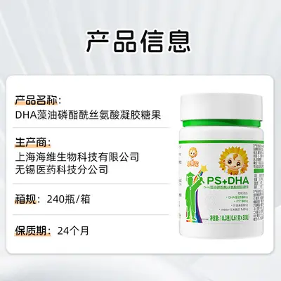 DHA-Algenöl Phosphatidylserin Gummi-Weichkapseln - 5