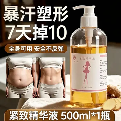 美容院爆脂精油身体按摩油出油膏发热紧致塑形减大腿大肚子强效型
