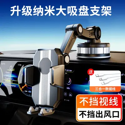 Anti-Shake Car Phone Holder with Suction Cup, Universal Fit - 11