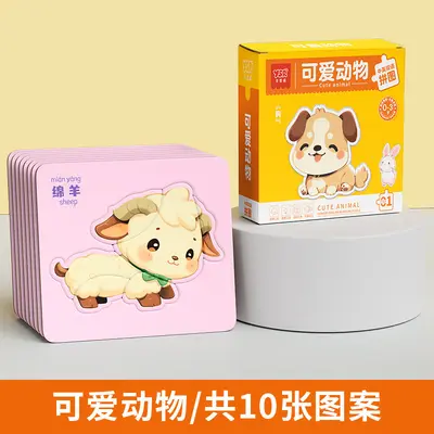 Children's Educational Puzzle Ages 0-6 with Animal Designs - 7