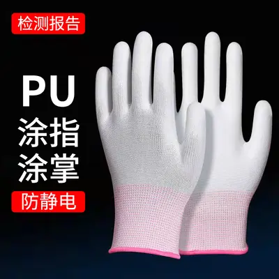 PU-coated palm gloves white dust-free digital factory anti-static coated work protection gloves wholesale PU-coated finger gloves