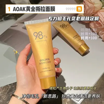 Gold Peel-Off Face Mask with Deep Cleansing for Blackheads, for Men and Women - 4