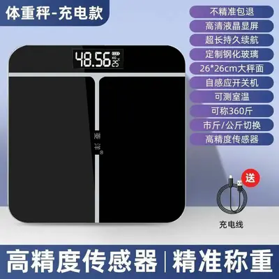 菱洋家用充电电子秤 玻璃体重秤人体秤健康秤跨境定 制称厂家批发 - 10
