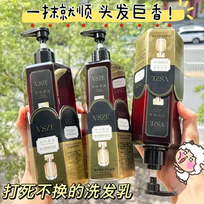 热销可可香氛香水氨基酸洗发乳持久留香柔顺丝滑洗发乳批发代发