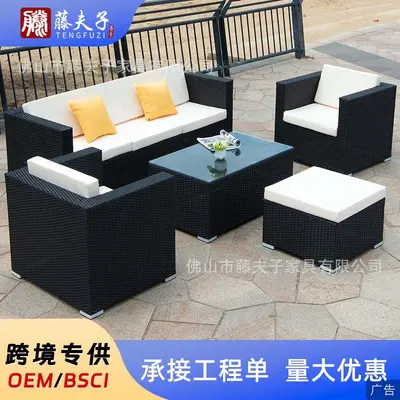 Scandinavian outdoor leisure furniture, outdoor rattan sofa, garden courtyard balcony waterproof and sun-proof sofa and rattan chair set.