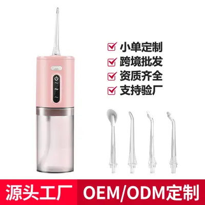 跨境家用口腔冲洗器去结石洗牙器水牙线便携式电动冲牙器厂家定制