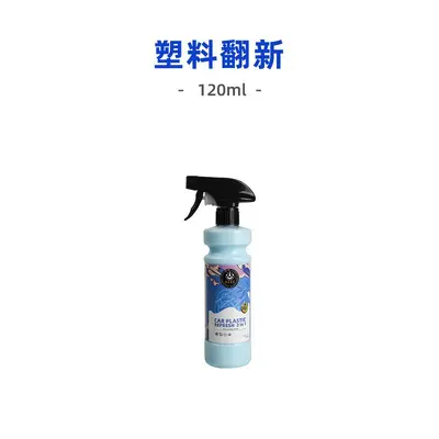 Car Plastic Restorer and Crystal Polish, Leather Seat Cleaner - 9