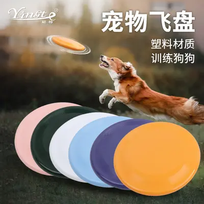 TPR Floating Dog Frisbee, Chew-Resistant, Interactive Training Frisbee - 1