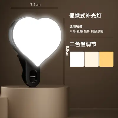 RGB Colorful Selfie Fill Light Beauty Skin Care Clip Fill Light Three Color Temperature Live Streaming Photography Pocket Light - 9