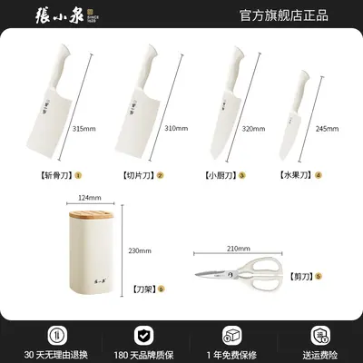 Zhang Xiaoquan kitchen knife set with bone chopper and slicing knife - 8
