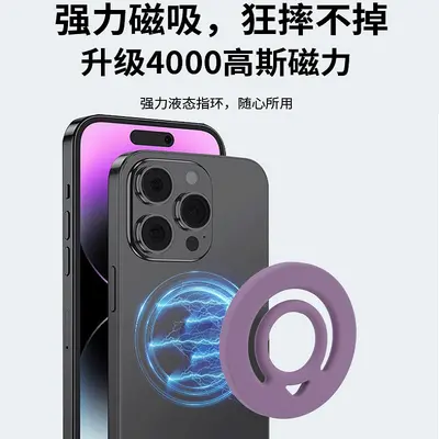 Liquid Silicone Magnetic Phone Ring Holder for Apple 12-16