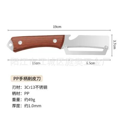 多功能削皮刀不锈钢削皮器刮皮厨房专用水果打瓜刨木柄甘蔗刀加厚 - 13