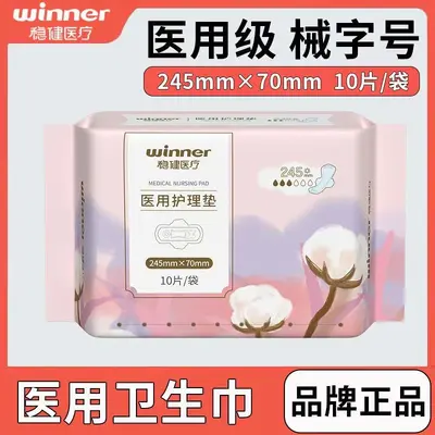 Medical Series Sanitary Pad Patch Tape, Multiple Specifications - 8