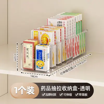 可伸缩橱柜收纳盒抽屉分隔式厨房整理盒桌面零食药品收纳筐储物盒 - 7