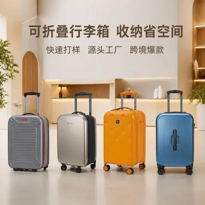 Foldable Suitcase 24 inch Universal Wheels Combination Lock, 20 inch Boarding Case