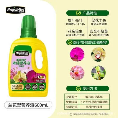 Concentrated Plant Nutrient Solution Liquid Fertilizer for Potted Plants - 11