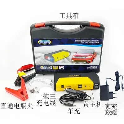 Auto-Notstarthilfe Powerbank mit Ladefunktion - 9